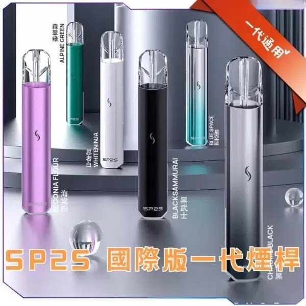 SP2S 國際版主機 | SP2 思博瑞發光主機 | SP2S一代通用主機 | SP2S 升級版 | LED燈條設計 | 台灣現貨 |全面性能提升